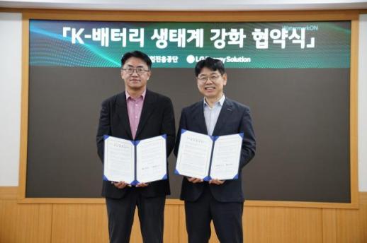 LG Energy Solution and Small and Medium Business Administration Strengthen Domestic Battery Industry