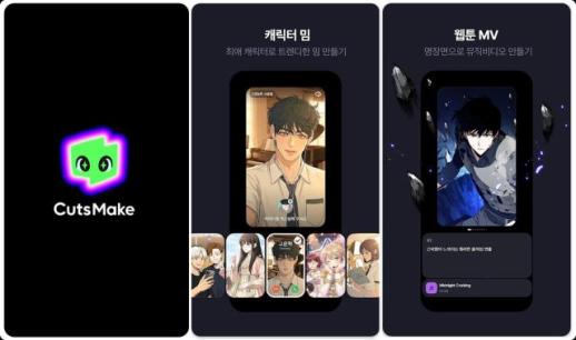 웹툰도 숏폼 시대...네이버웹툰, AI 창작 도구 컷츠메이크 출시