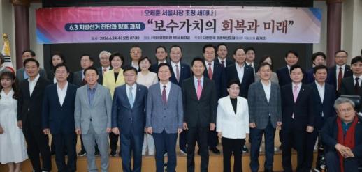 People Power Party Analyzes Local Election Results and Future Direction
