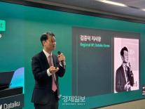 코빌드 앞세운 데이터이쿠...AI 에이전트 시대 기업 운영방식 바꾼다