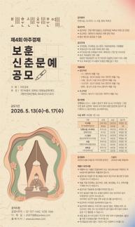 Fourth Annual Aju Economic Veterans Spring Literary Contest Awards 18 Winners