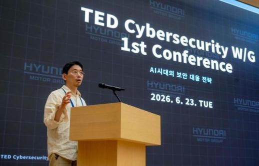 현대차·기아, 한미일 사이버보안 협의체 출범…AI 시대 공동 대응
