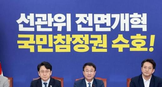 Democratic Party Threatens to Claim All Committee Seats if Opposition Fails to Submit List