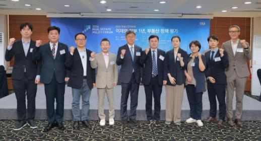 2026 Real Estate Policy Forum: Evaluating the First Year of the Lee Jae-myung Administration