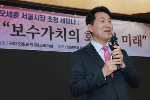 Oh Se-hoon Emphasizes Political Philosophy at Future Innovation Forum