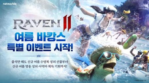 넷마블, 여름 업데이트로 RPG 라인업 달군다