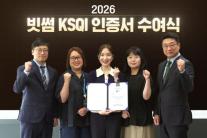 빗썸, 24시간 고객센터로 거래소 신뢰 경쟁…KSQI 우수콜센터 선정