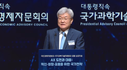 대통령 자문기구 AI 전환, 성장만으론 부족…혁신·포용 국가전략 필요