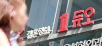 결혼정보회사 듀오 개인정보 유출 소송전…혼인경력까지 털렸다