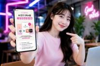 AI 서비스 결제도 간편하게…LG유플러스, 휴대폰 결제 프로모션 진행