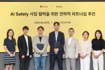 AI 성능 넘어 안전 경쟁...KT 클라우드·카카오 AI 세이프티 맞손