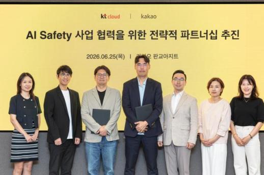 AI 성능 넘어 안전 경쟁...KT 클라우드·카카오 AI 세이프티 맞손