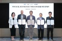 카카오, AI 돛 가동…4대 과기원과 10대 AI 창업가 키운다