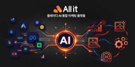 플레이디, AI 광고 제작부터 GEO까지…SOOP 광고 사업 공략