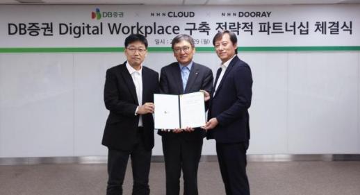 NHN클라우드·NHN두레이, DB증권과 맞손…AI 업무혁신 나선다