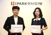 [데일리 건설 브리프] IPARK현대산업개발, 지속가능경영보고서 발간…그룹 정체성 반영 外