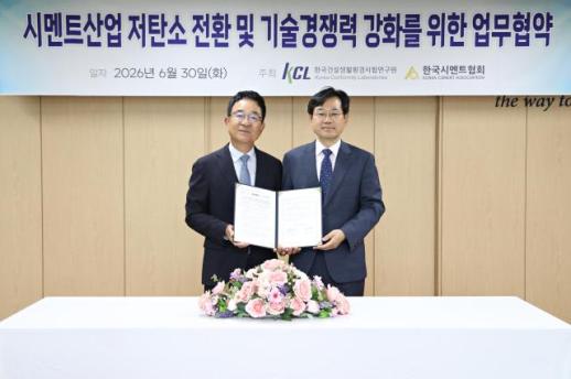 韩国水泥协会加快低碳技术研发，积极应用人工智能