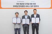 공공·금융 넘어 법률까지...카카오 전자문서 영토 넓힌다
