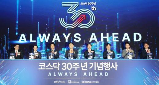 KOSDAQ迎成立30周年 韩国交易所推进市场改革
