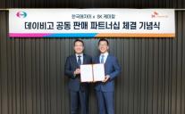 [데일리 제약·바이오 브리프] 삼성에피스홀딩스, 베이징에 첫 해외 연구거점 구축 外