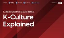 넷플릭스 보고 한국 온다…K-콘텐츠, 관광 소비까지 바꿨다