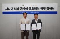 [보험업계 스냅샷] 라이나생명·대교뉴이프, 치매 예방·보험 결합 서비스 개발 추진 外