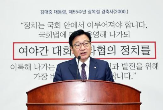 郑点式：民主党口口声声尊敬金大中，却完全背叛了‘金大中精神’