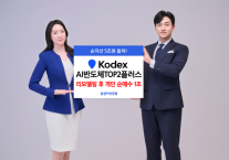 [데일리 자산운용 브리프] 삼성 KODEX AI반도체TOP2플러스 순자산 5조 돌파…개인 1조 순매수 外