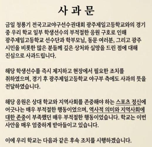 韩国教育的真实面貌：揭露배재高等学校棒球队事件