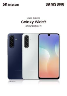 AI폰 시대에도 가성비 승부…SKT, 갤럭시 와이드9 선봬