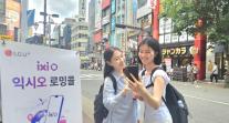 해외서도 내 번호 무료통화…LG유플러스, 익시오 로밍콜로 100개국 노린다