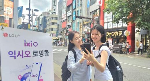 해외서도 내 번호 무료통화…LG유플러스, 익시오 로밍콜로 100개국 노린다