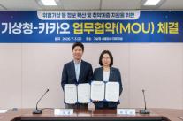 폭염이 재난 된 시대…카카오톡 탄 기상청, 국민 안전망 넓힌다