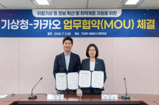 폭염이 재난 된 시대…카카오톡 탄 기상청, 국민 안전망 넓힌다