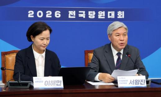 朝国创新党召开全国大会，合并谈判成挑战
