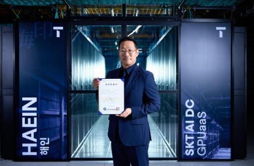 SKT, 해인 클러스터 정부 보안 인증…공공 AI 클라우드 경쟁력 키운다