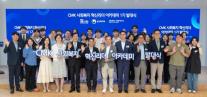 오픈AI, 현대차와 복지 AI 키운다…사회문제 푸는 AI 인재 선발