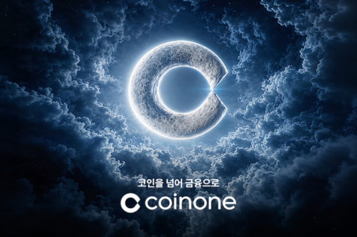 超越币圈，迈向金融领域……Coinone与韩国投资证券推出新品牌活动