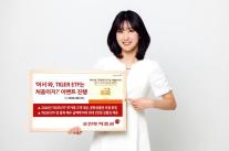 [데일리 증권업계 브리프] 유진투자증권·미래에셋자산운용, TIGER ETF 신규 거래 행사 개최 外