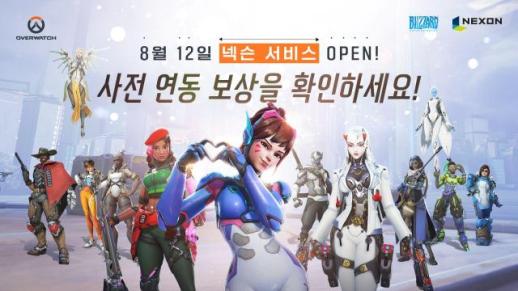 넥슨, 오버워치 국내 서비스 시동…사전 계정 연동 시작