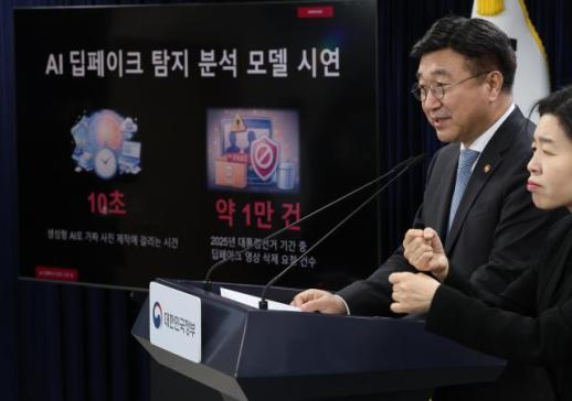 허위조작정보 대응 본격화…국내외 플랫폼 신고체계 정비