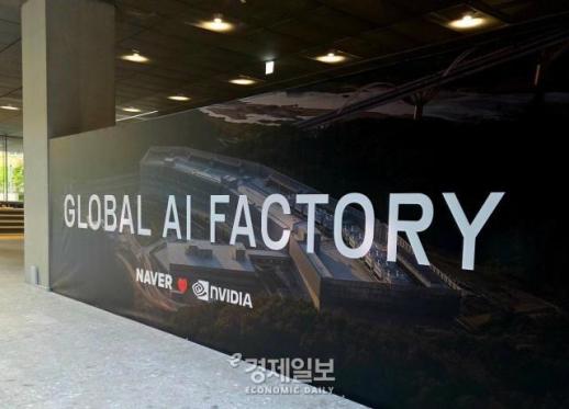 데이터센터·GPU 이어 물류센터까지…네이버, AI 인프라 기업으로 체질 전환