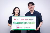 1000원의 나눔이 모여 3억…LG유플러스, 참여형 사회공헌 강화