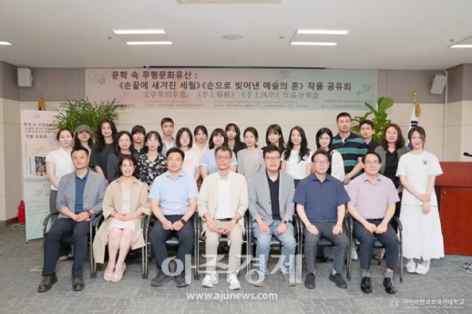 中韩文艺交流新里程碑：中式工艺文学在首尔与读者见面