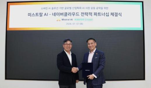 네이버클라우드·미스트랄AI, 제조 AI 공동전선…한국·유럽 AI 생태계 구축