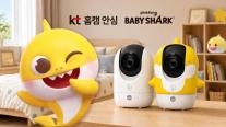KT, 아기상어와 손잡고 홈케어 확장…AI 스마트홈 경쟁력 강화
