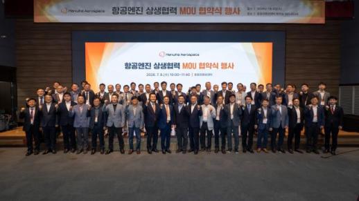 한화에어로, 항공엔진 협력사 49곳과 상생 MOU 체결