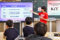 KT, 도서지역 학생 AI 교육 확대…대학생 IT 서포터즈 첫 활동