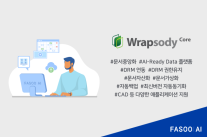 파수 AI, DRM을 AI 데이터 플랫폼으로 바꾼다…랩소디 코어 출시