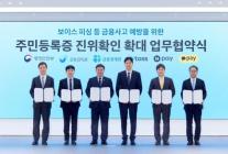 위조 신분증, 네이버페이·카카오페이·토스서 막는다…사진까지 진위 확인